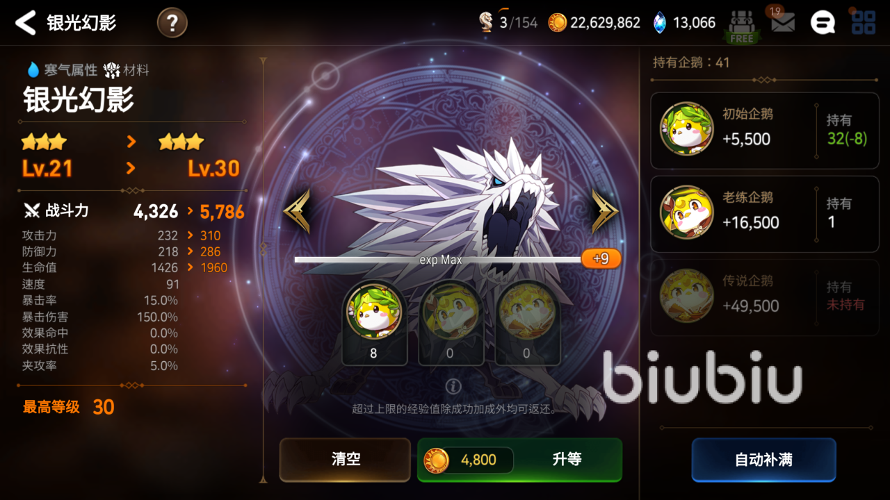 第七史诗怎么刷狗粮 快速刷狗粮攻略分享