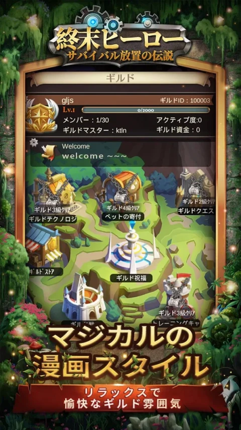 終末ヒーロー：サバイバル放置の伝説〜