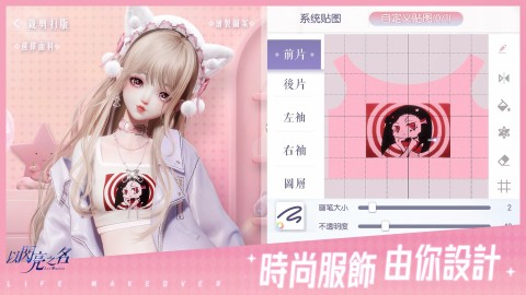 以闪亮之名（新加坡服）