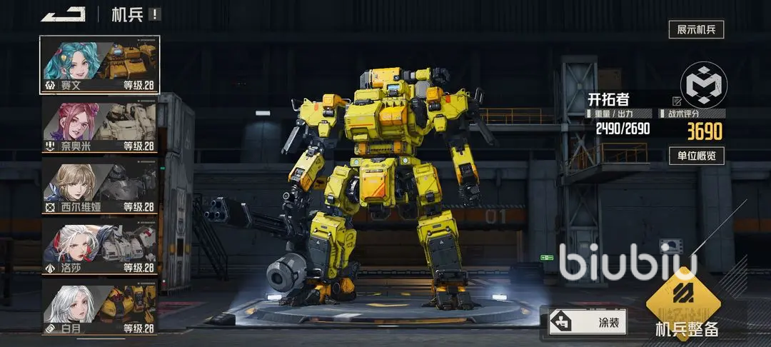 钢岚中型机甲有哪些 中型机甲技能介绍