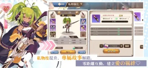 龙与少女交响曲