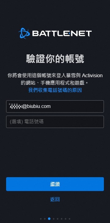 暴雪战网下载/注册教程