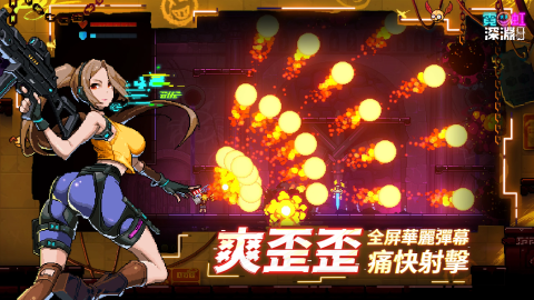 霓虹深渊：无限（港澳台服）