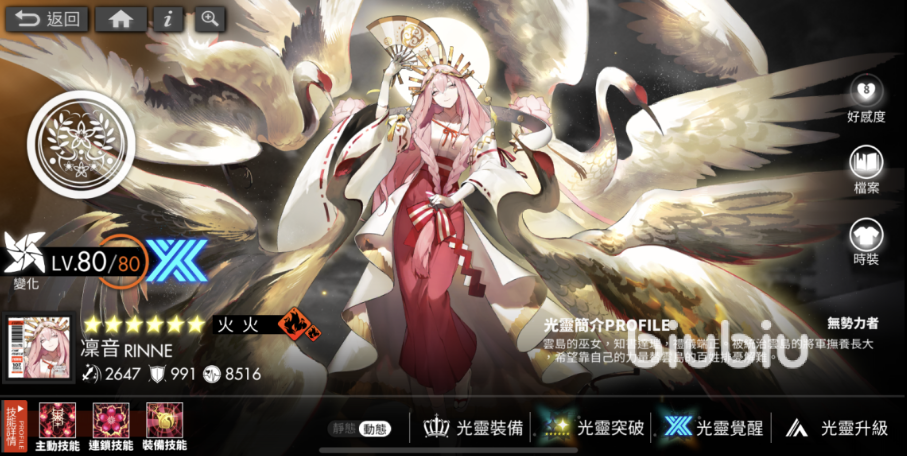 白夜极光火卡莲强度解析 白夜极光火卡莲角色攻略