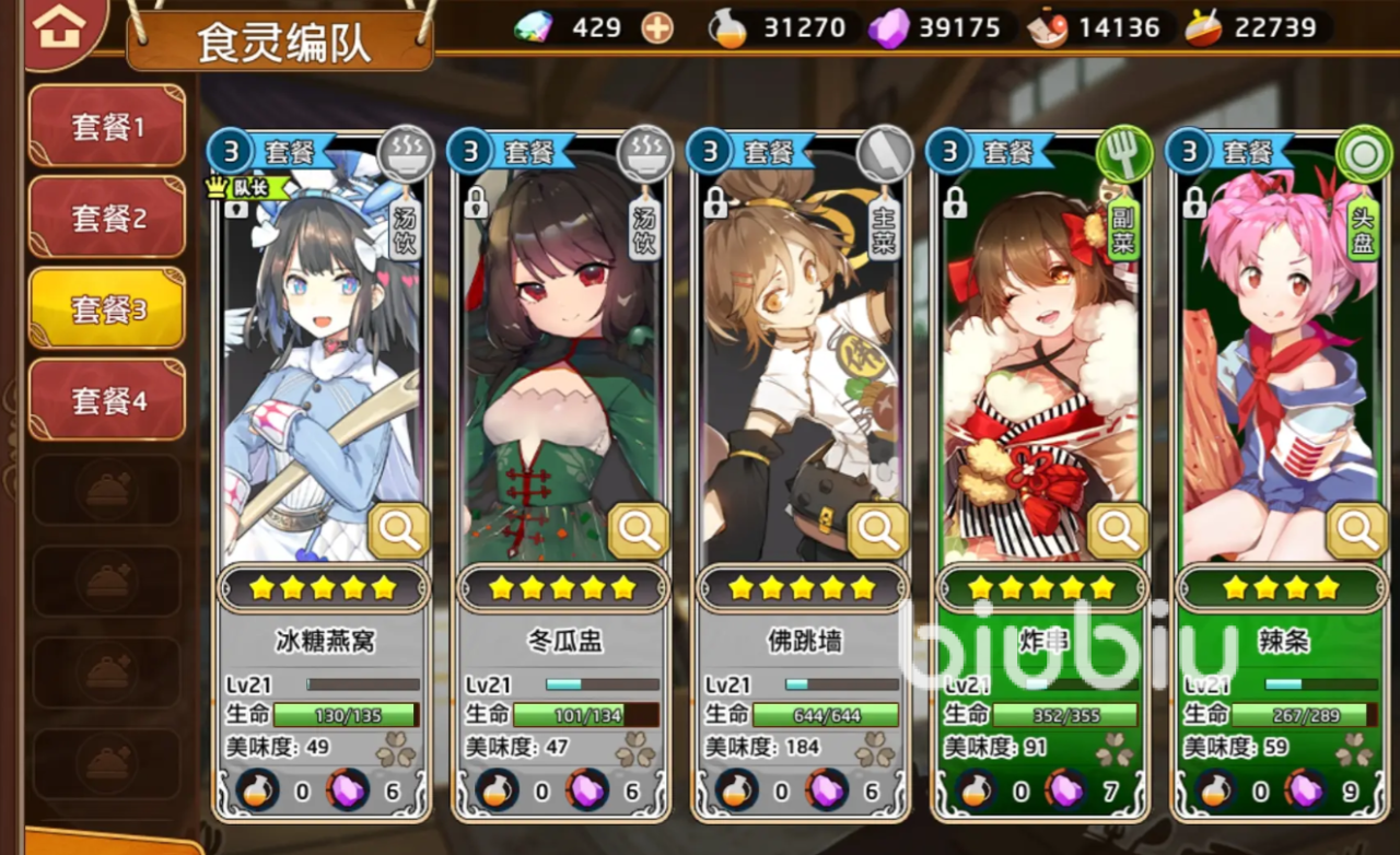 料理次元攻略分享 料理次元新手攻略详解