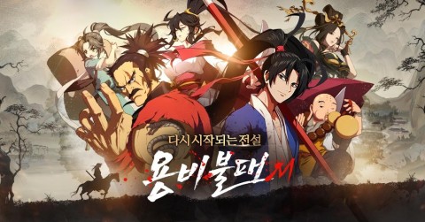 龙飞不败M（韩服）