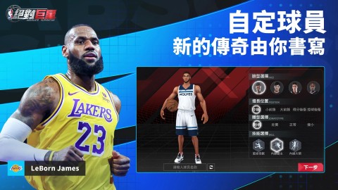 NBA绝对巨星
