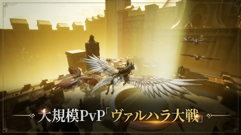 奥丁：神叛（日服）