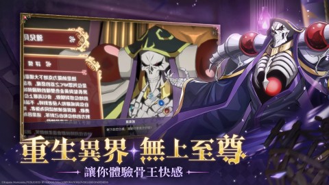 OVERLORD：纳萨力克之王