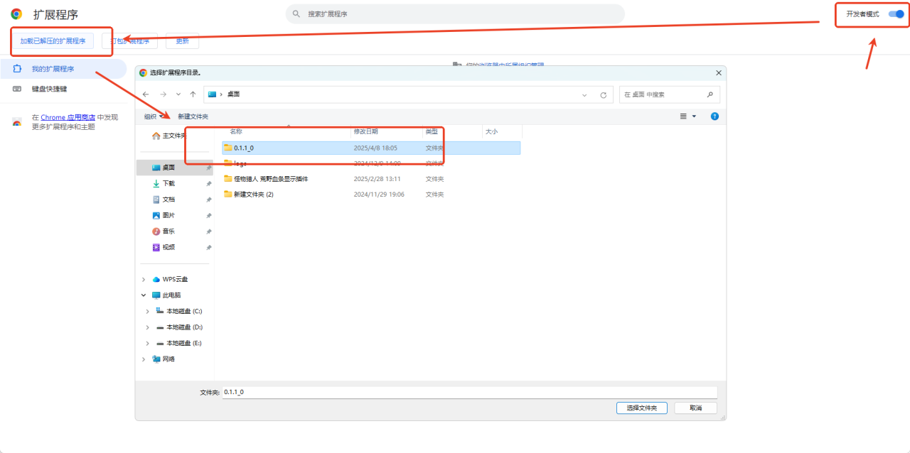 流放之路2网页集市汉化插件使用教程