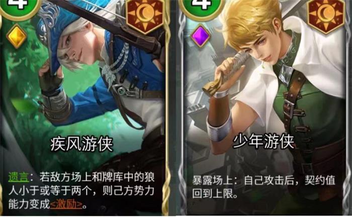 狼人对决游侠套牌推荐游侠组合介绍 Biubiu加速器 狼人对决游侠套牌推荐游侠组合介绍 Biubiu加速器