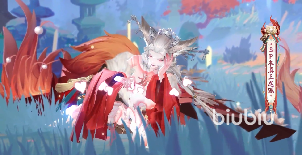 阴阳师sp三尾狐怎么样 阴阳师本真三尾狐强度分析