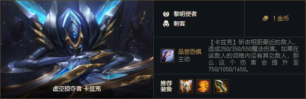 云顶之弈国际服11.18黎明刺怎么玩黎明刺图文教程_biubiu加速器