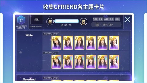 SuperStar GFRIEND（台服）