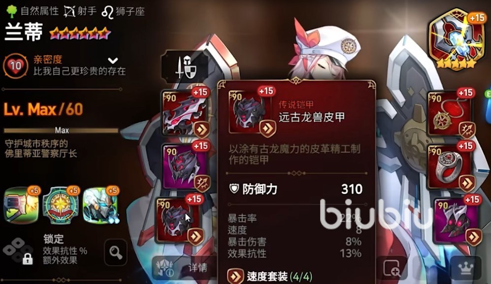 第七史诗装备选择攻略 第七史诗新手套装属性怎么选