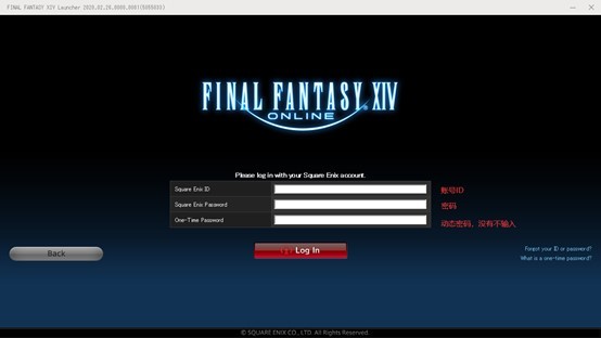 《FF14国际服常见问题解答》