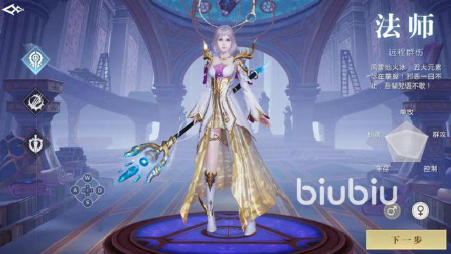 魔域手游2法师攻略 魔域手游2法师职业介绍