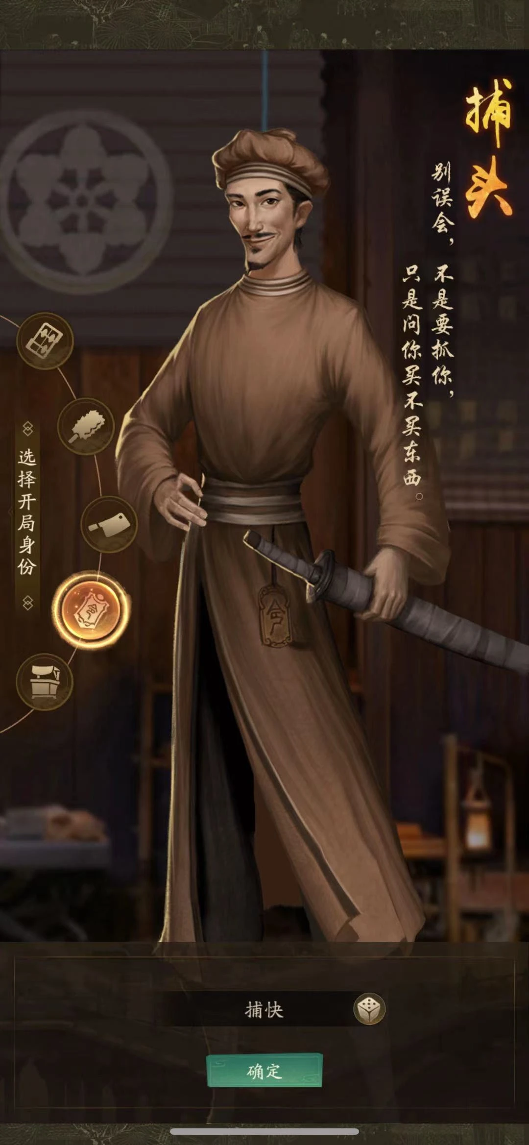 叫我大掌柜职业有什么用 职业规划攻略