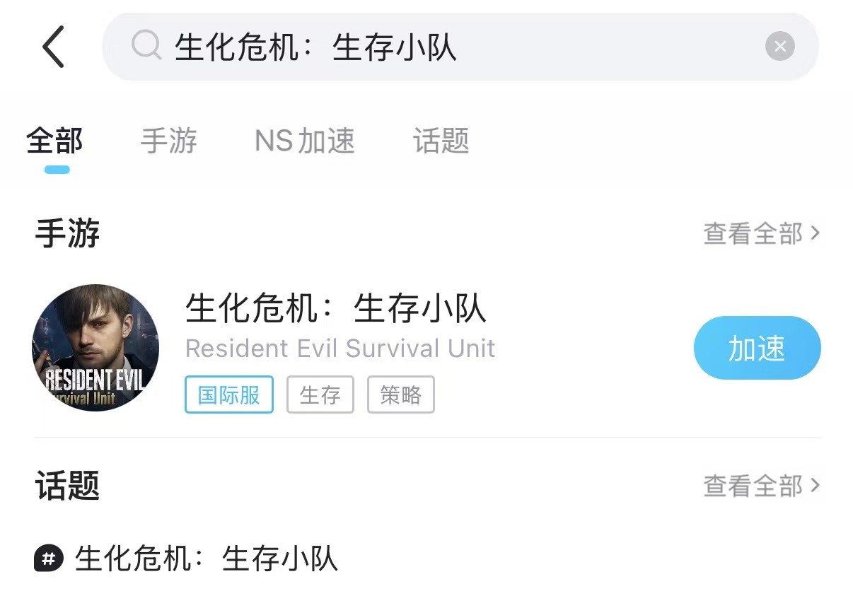 生化危机生存小队暴君怎么打 生化危机生存小队暴君打发分享