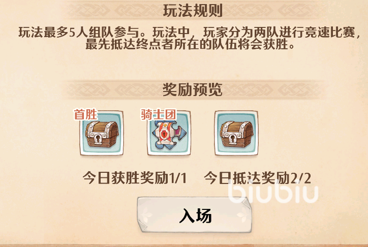 森之国度组队战是什么 森之国度组队战详细介绍