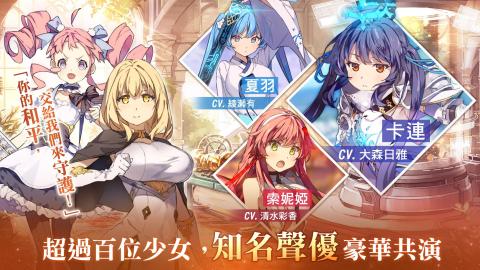 少女平和：Shining Maiden（台服）