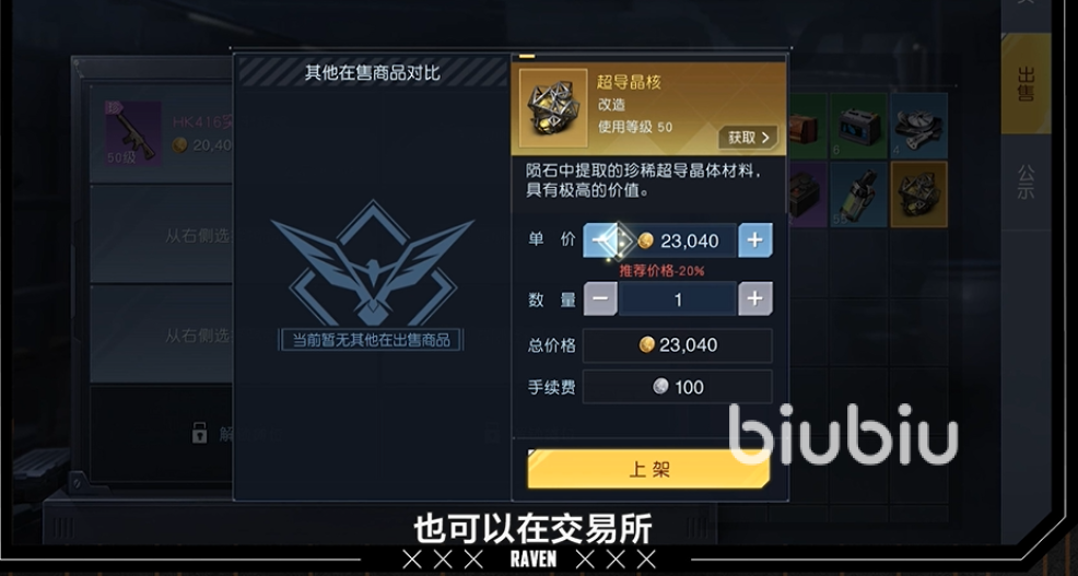 黎明觉醒货币攻略 黎明觉醒生机货币系统介绍