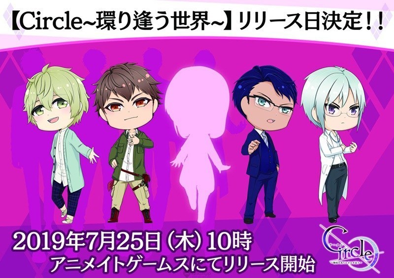 《Circle~循环相逢的世界~》这个游戏好玩吗?是什么样的游戏