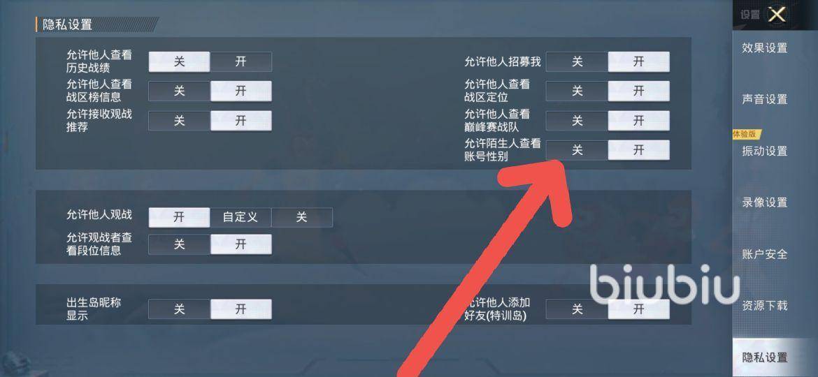 和平精英怎么改性别角色 修改人物性别方法
