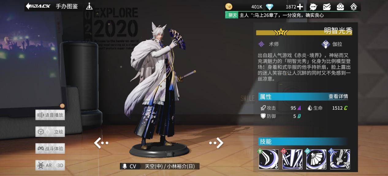 高能手办团光秀怎么弄阵容明智光秀怎样配阵容最好_biubiu加速器