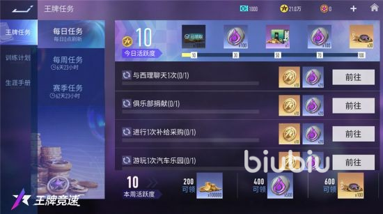 王牌竞速s18赛季更新了什么 王牌竞速s18赛季更新内容介绍