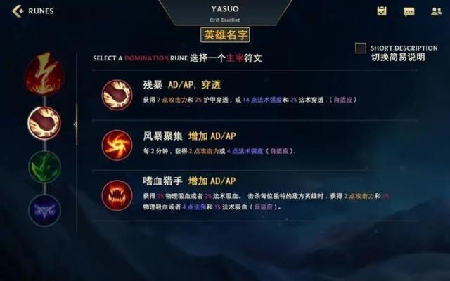 英雄联盟手游翻译汇总