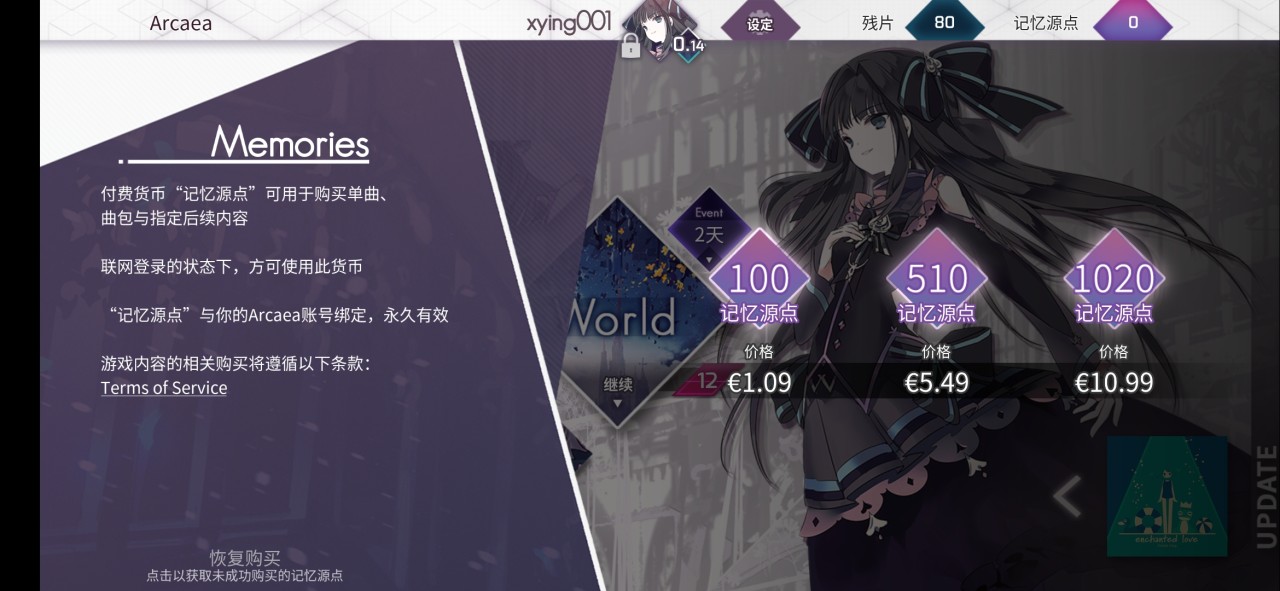 Arcaea记忆源点怎么获取记忆源点获取攻略分享 Biubiu加速器 Arcaea记忆源点怎么获取记忆源点获取攻略分享 Biubiu加速器