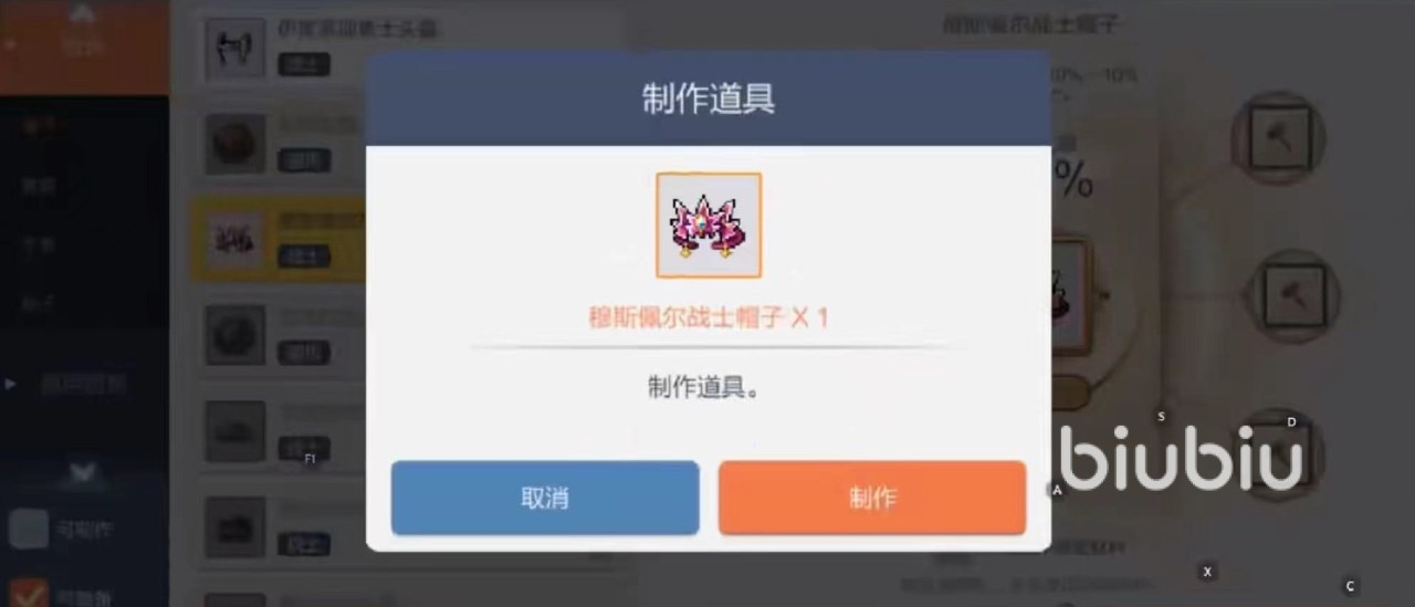 冒险岛枫之传说橙装推荐 冒险岛枫之传说橙装哪个好用