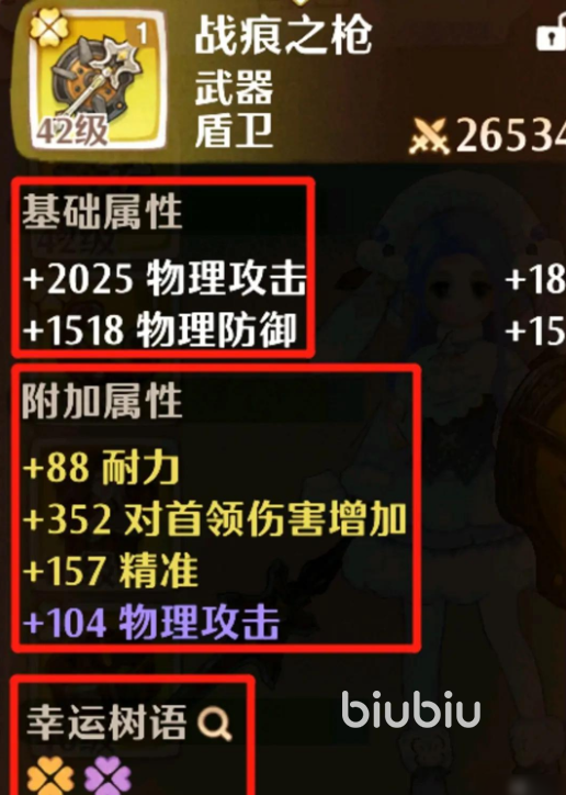 森之国度如何鉴定装备 森之国度鉴定装备方法说明