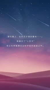 宝丽星辰: 王子故事