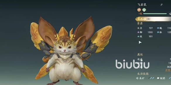 仙剑世界宠物怎么选 仙剑世界前期宠物推荐