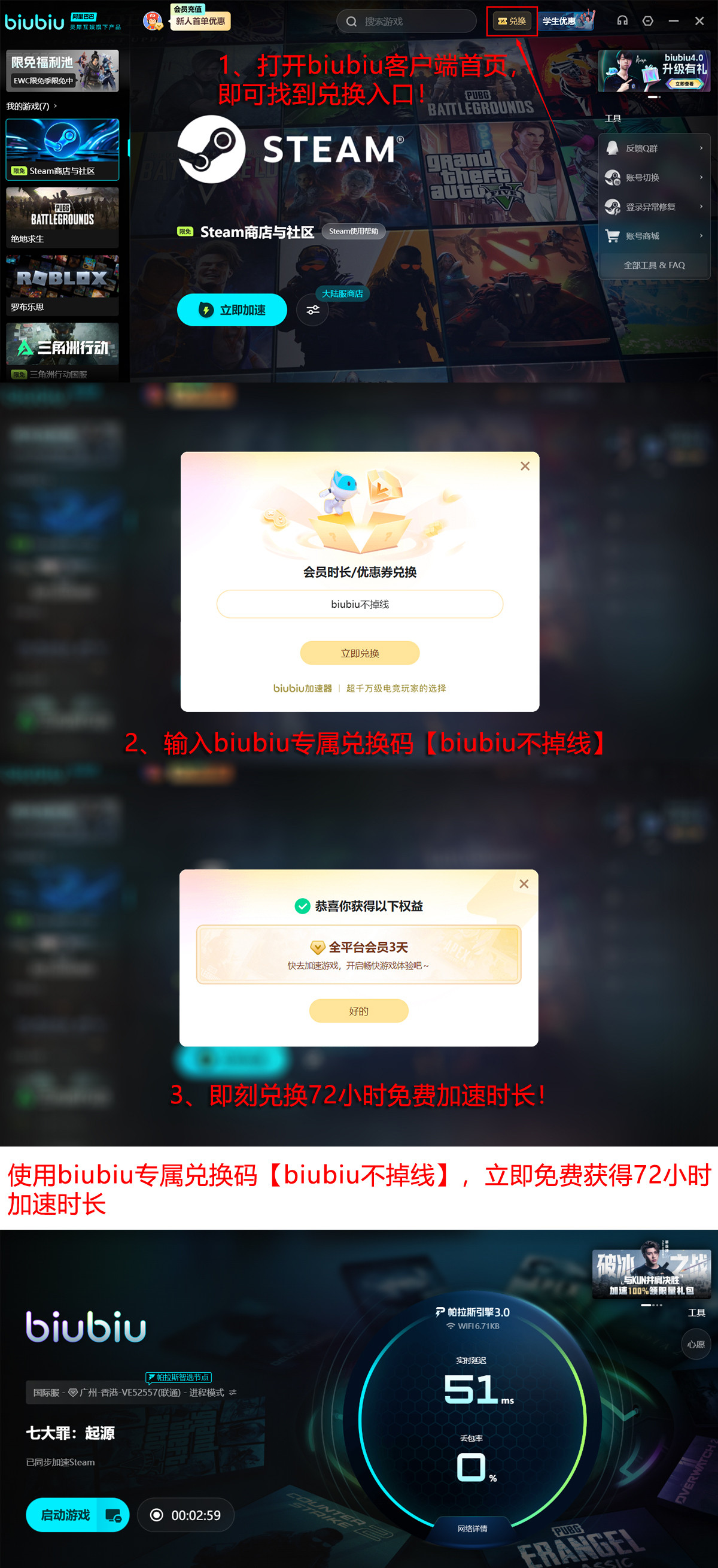 七大罪起源加速器选哪款好 七大罪起源加速器推荐