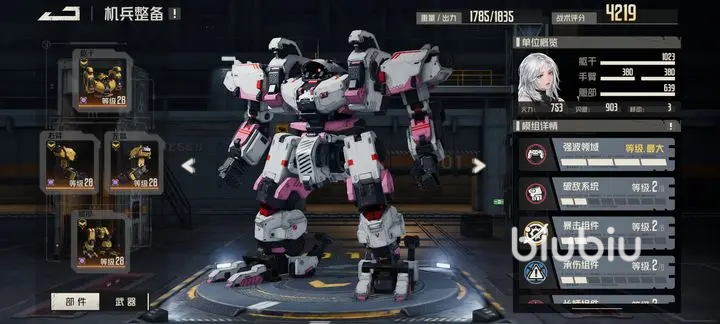 钢岚中型机甲有哪些 中型机甲技能介绍