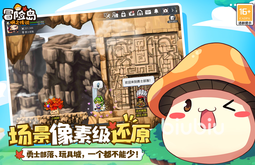 冒险岛枫之传说国服有圣骑吗 冒险岛枫之传说国服圣骑角色介绍