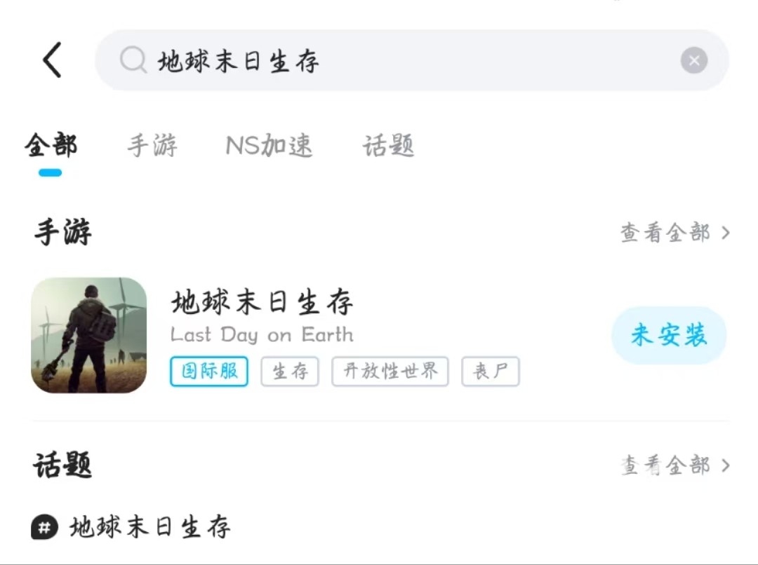 地球末日生存闪退解决办法 地球末日生存闪退怎么办