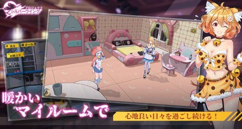 银翼计划（日服）