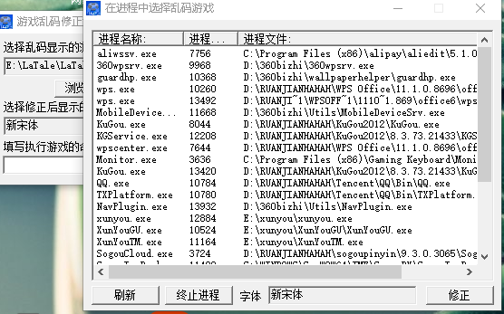 修改乱码字体小详细教程