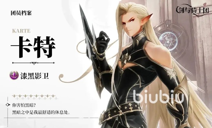 剑与骑士团卡特怎么样 剑与骑士团卡特技能详细介绍