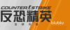 csgo卡在正在启动怎么办 cs2用什么加速器