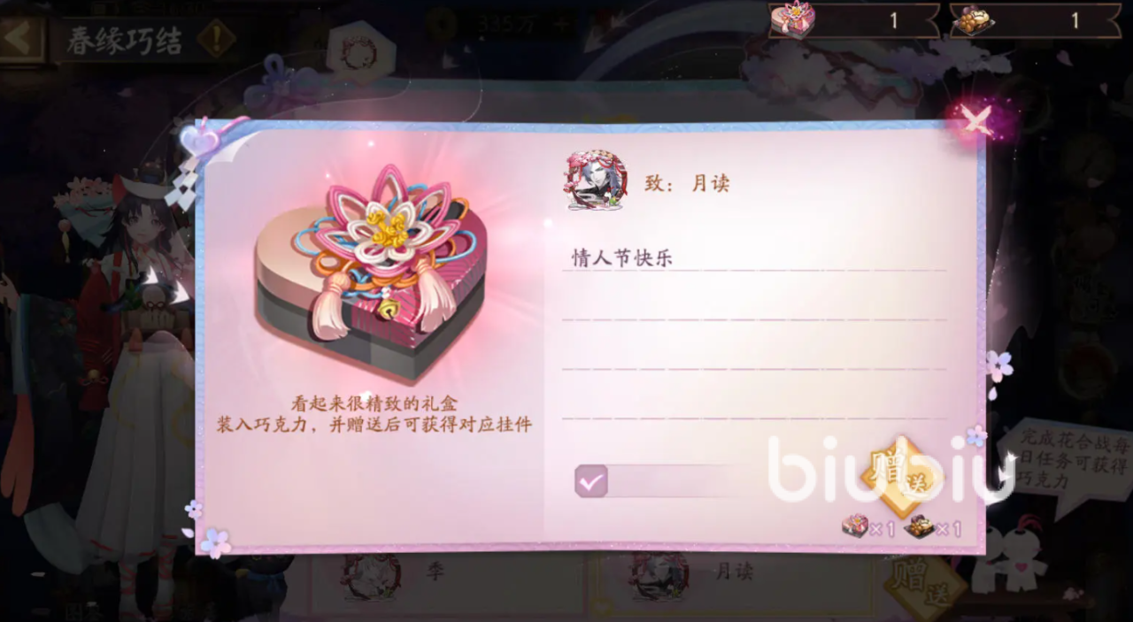 阴阳师情人节活动内容有哪些 阴阳师情人节活动详情介绍