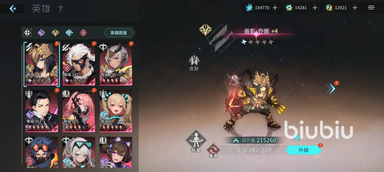 吟游战记氪金厉害吗 吟游战记氪金吗