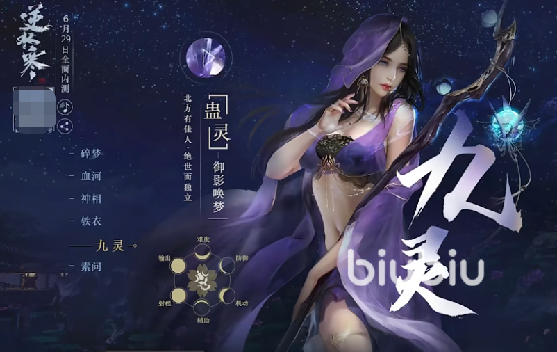 逆水寒手游平民玩什么职业 适合平民的职业推荐