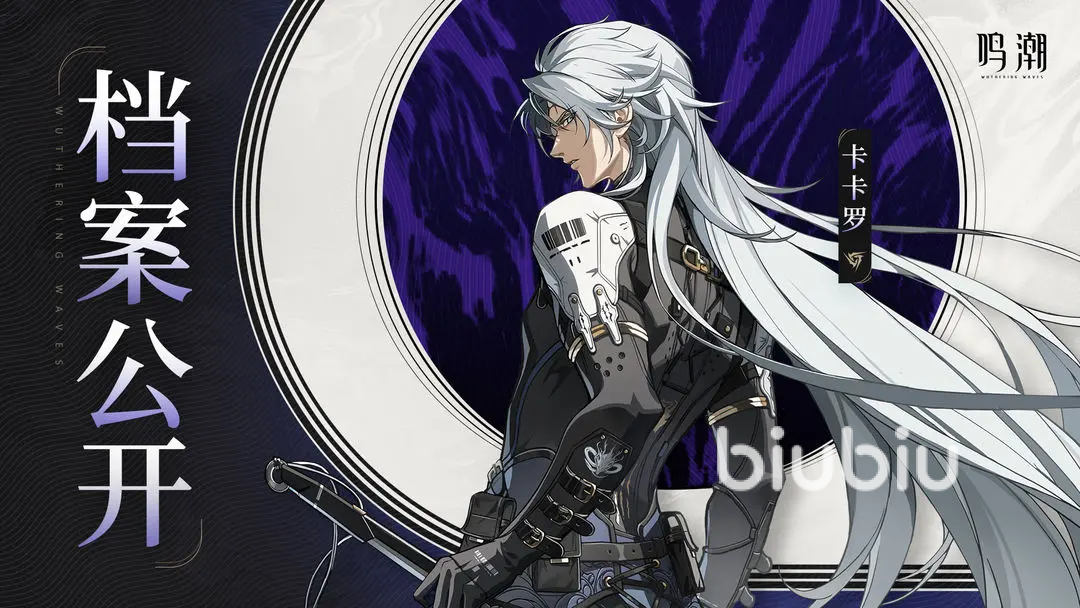 鸣潮东落武器怎么样 鸣潮东落武器是几星