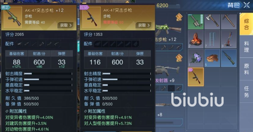 黎明觉醒枪械大全黎明觉醒生机枪械介绍指南_biubiu加速器