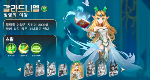 诸神学院Smash（韩服）